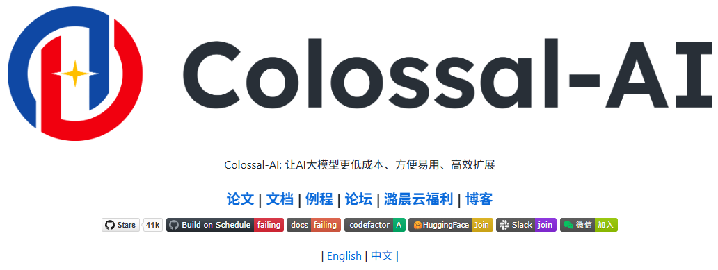 使用Colossal-AI 低成本微调满血版DeepSeek - DeepSeek 导航网