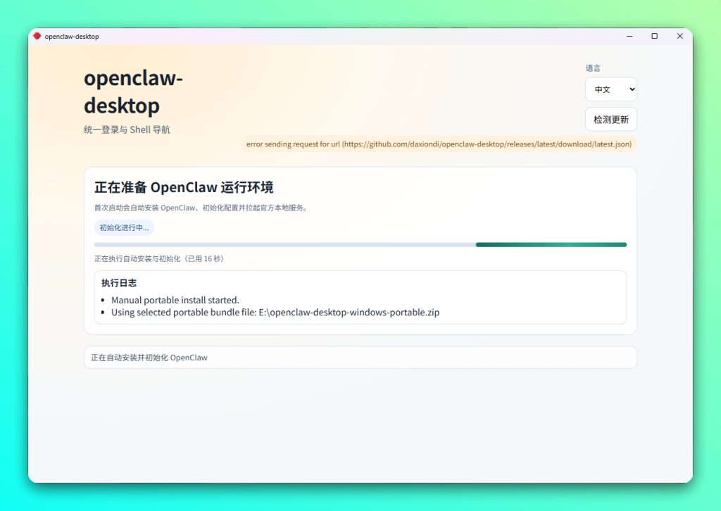 OpenClaw 桌面客户端 (WIN / Linux / macOS) - 安装即用、零门槛 - DeepSeek 导航网